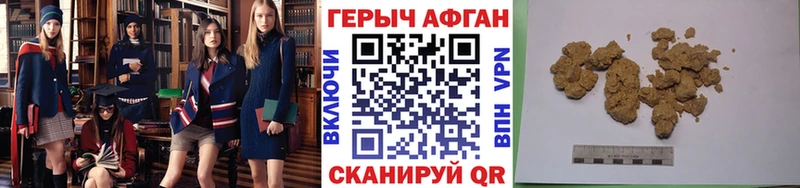 Героин Афган Орлов