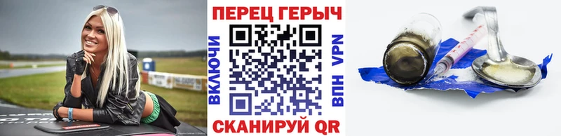 ГЕРОИН хмурый  Купить где  Орлов 
